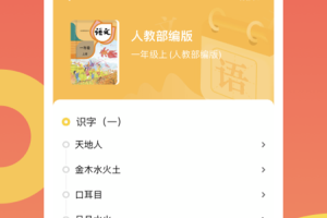 小学识字宝app