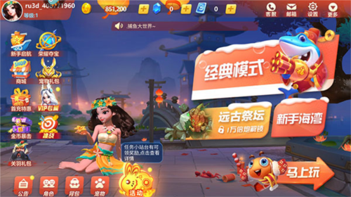 捕鱼大世界官方正版