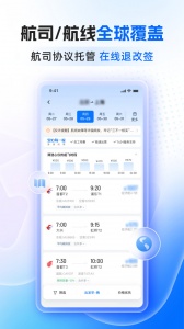 滴滴企业版app