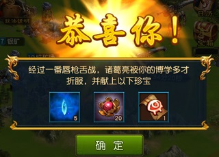 权御三国官方新版