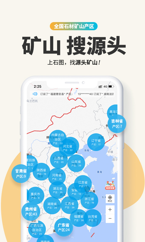 石图智能识别石材工具