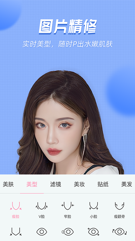 视频美颜管家官方版