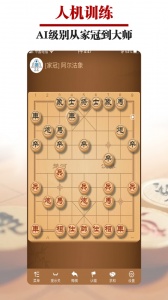 王者象棋官方版