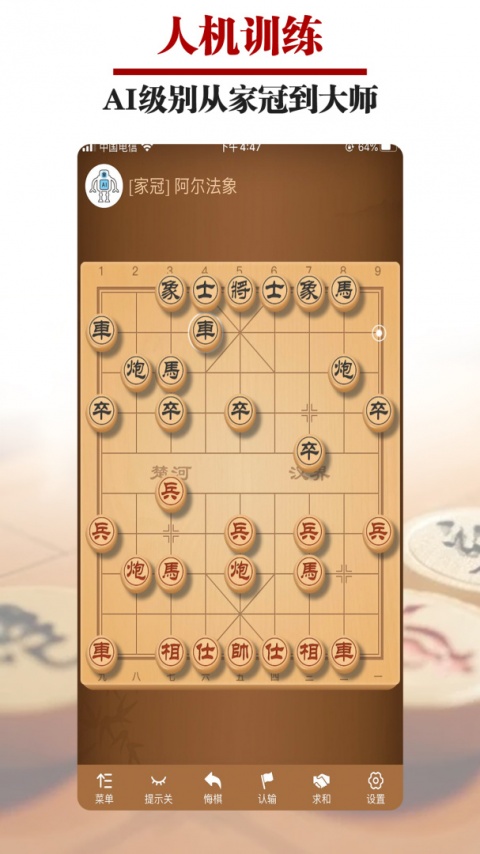 王者象棋官方版