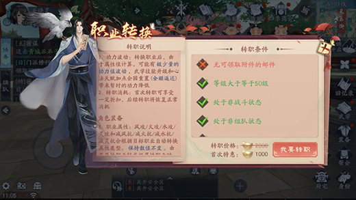 新笑傲江湖小米版