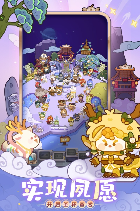 妙奇星球手游官方版