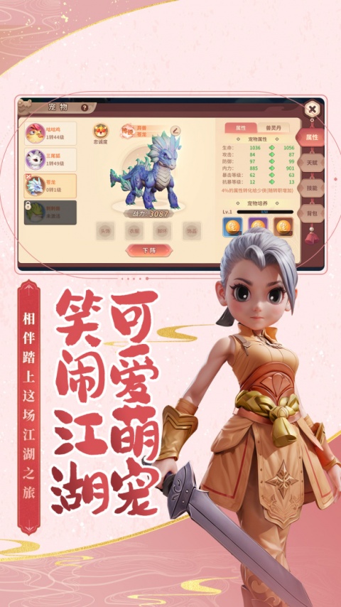 再见江湖九游版