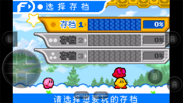 星之卡比fc版
