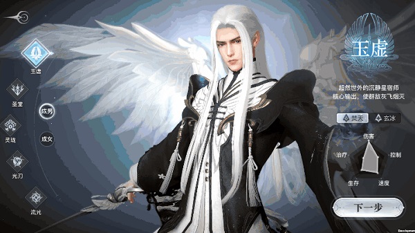 天谕手游华为版