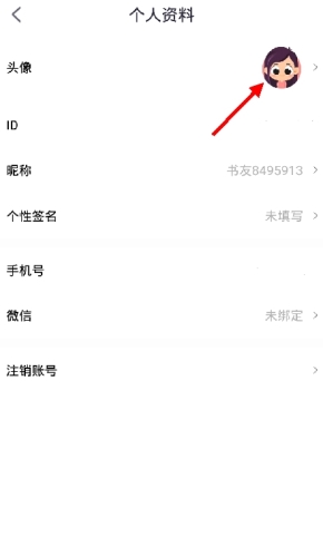 悸花乐读app