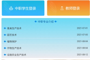 冀农云学堂app最新版