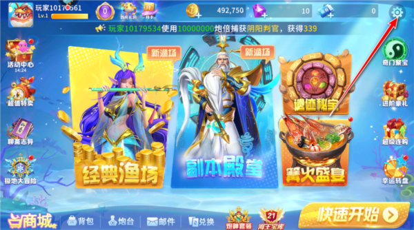 途游休闲捕鱼oppo版