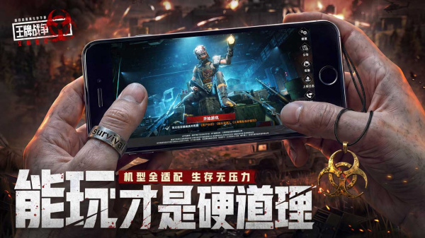 王牌战争bilibili版