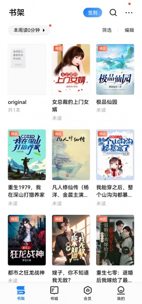 掌阅ireader官方版