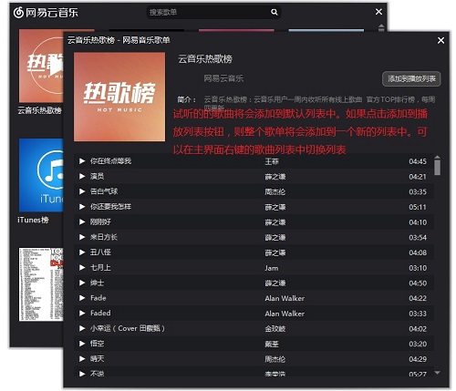 灵音播放器