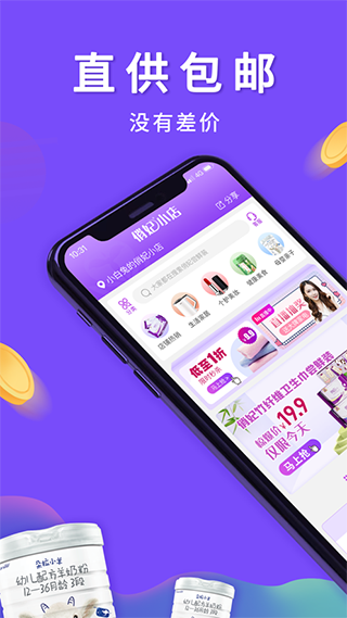 俏妃小店官方版