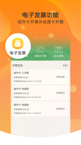 美伽汇天津一卡通app