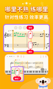 考拉智能陪练app