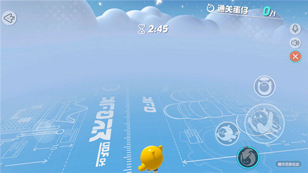 eggy party国际版