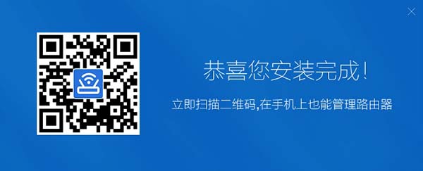 360路由器卫士