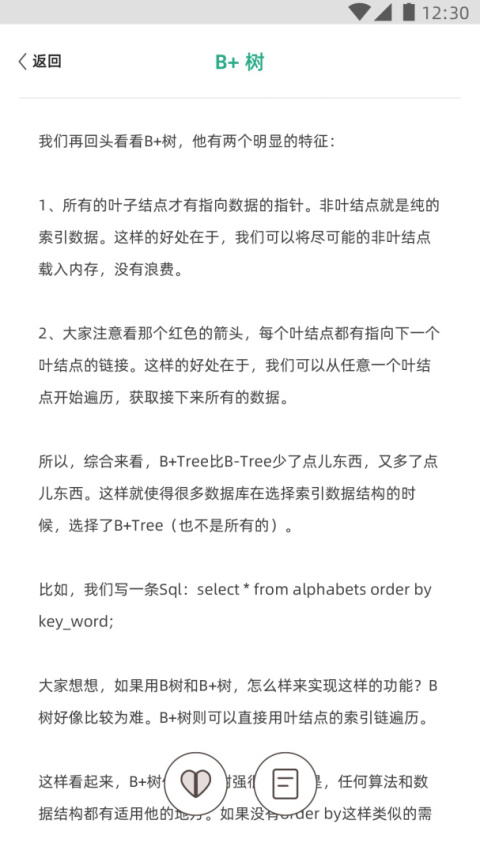 编程小之最新版