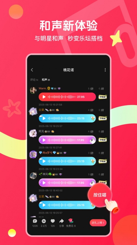 唱吧k歌app