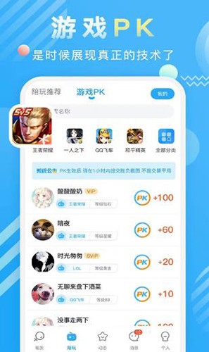 盼盼租友免登陆版
