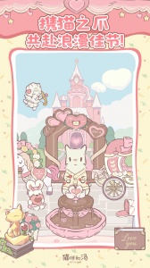 猫汤物语手游