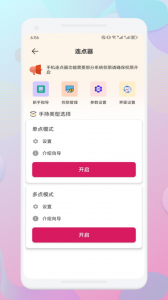 一指禅app