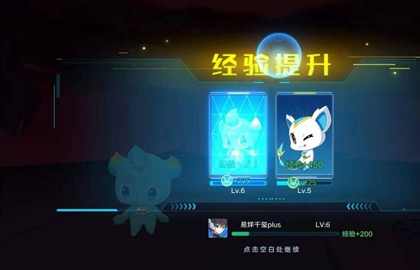 奥拉星vivo版