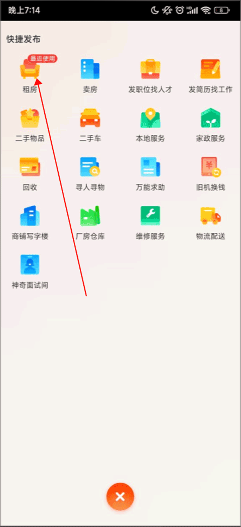58同城租房app