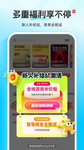 虚贝租号app