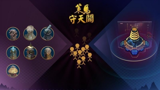 策马守天关手游