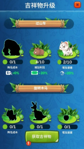 石头公园史前大亨游戏