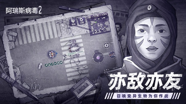 阿瑞斯病毒2bilibili版