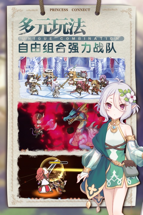 公主连结国际服