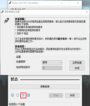 rufus中文版