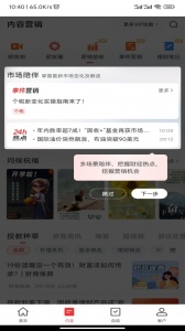 Beta理财师app