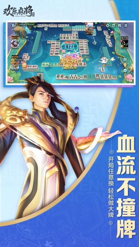 欢乐麻将全集最新版