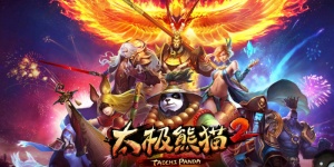 太极熊猫2手游版本合集