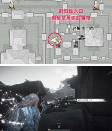 燕云十六声皇宫秘库宝钥位置大全