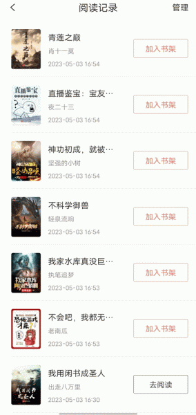 宜搜小说快读版