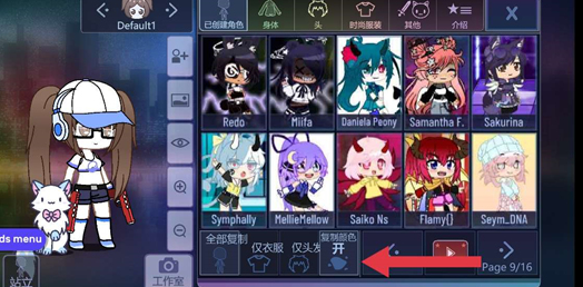 Gacha Club最新版