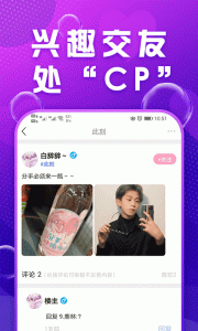 mua语音交友一对一版