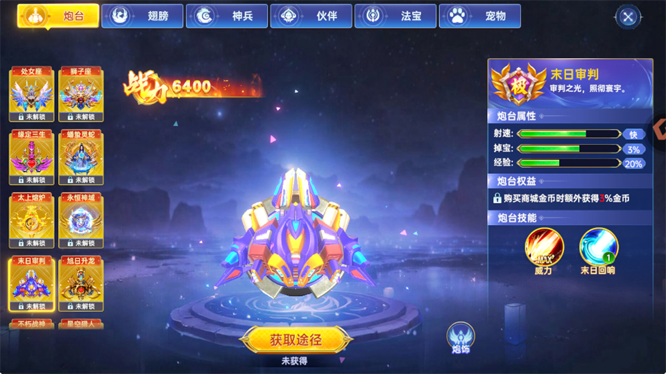捕鱼新纪元vivo版