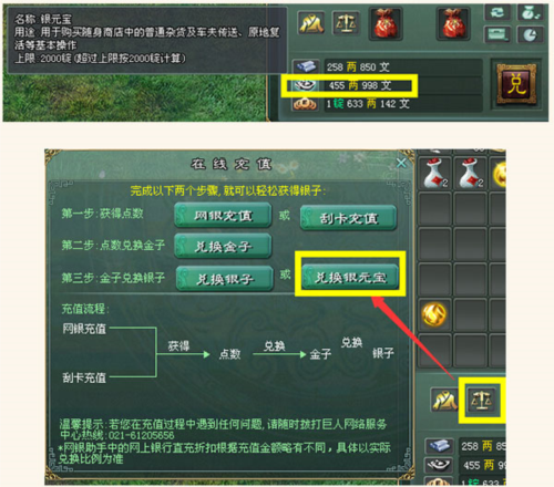 征途2经典版