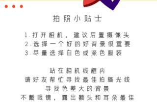 火山证件照官方版