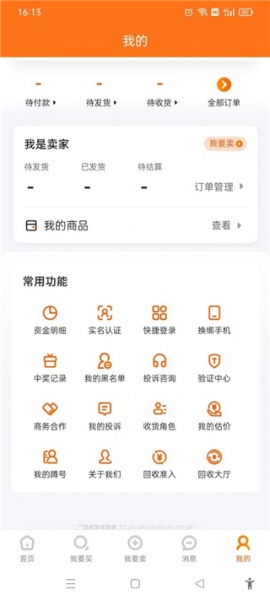 7881游戏交易平台手机版