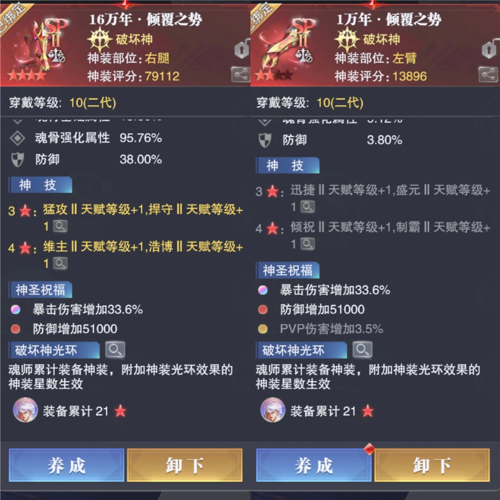 斗罗大陆魂师对决无限资源版