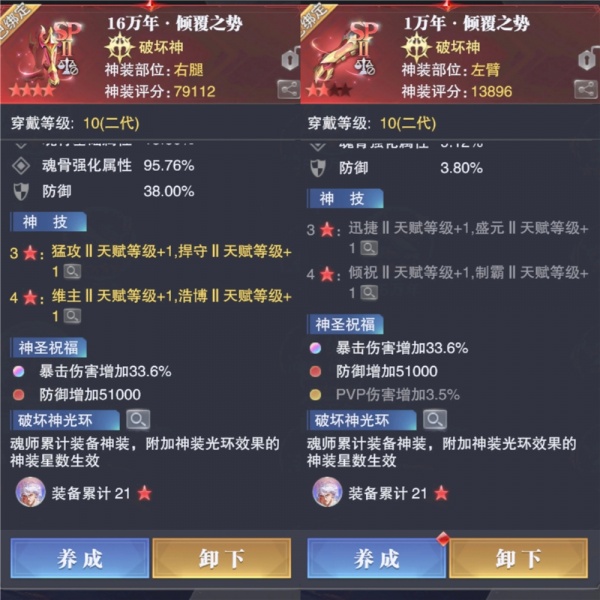 斗罗大陆魂师对决无限资源版